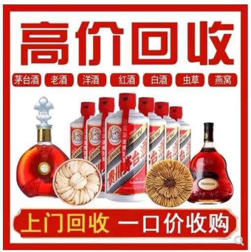 淳安回收茅台酒